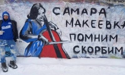 Активисты «Единой России» создали в Самаре граффити в память о трагедии в Макеевке