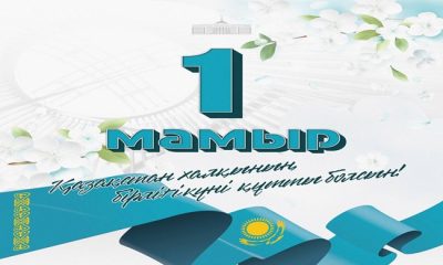 Поздравление Главы государства Касым-Жомарта Токаева с Днем единства народа Казахстана